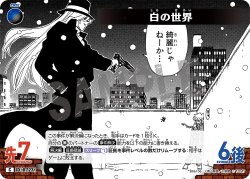 画像1: 白の世界[ID:0723_CT-B06-106_C]
