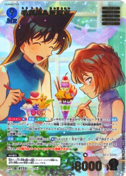 画像1: 【パラレル仕様】毛利蘭＆灰原哀[ID:0733_CT-B07-001P_MRP]