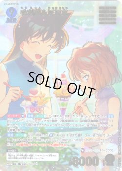 画像1: 【パラレル仕様】毛利蘭＆灰原哀[ID:0733_CT-B07-001P_MRP]