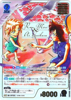 画像1: 【コミックパラレル】毛利蘭＆灰原哀[ID:0733_CT-B07-001P2_MRCP]