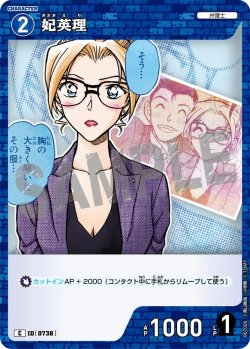 画像1: 妃英理[ID:0738_CT-B07-006_C]