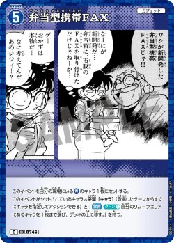 画像1: 弁当型携帯FAX[ID:0746_CT-B07-014_C]