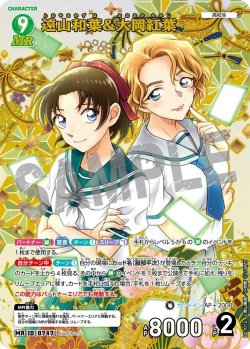 画像1: 遠山和葉＆大岡紅葉[ID:0747_CT-B07-015_MR]