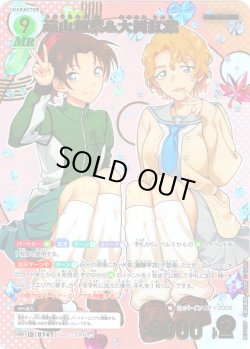 画像1: 【パラレル仕様】遠山和葉＆大岡紅葉[ID:0747_CT-B07-015P_MRP]