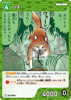 画像1: ハチ[ID:0756_CT-B07-024_C]