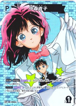 画像1: 【パラレル仕様】中森青子[ID:P054_CT-B07-028P_CP]