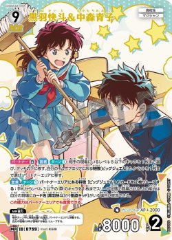 画像1: 黒羽快斗＆中森青子[ID:0759_CT-B07-030_MR]