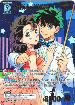 画像1: 【パラレル仕様】黒羽快斗＆中森青子[ID:0759_CT-B07-030P_MRP]