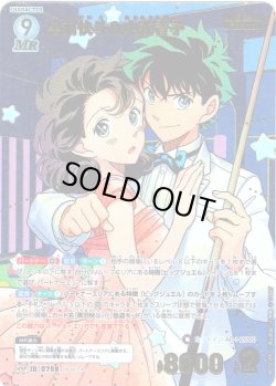 画像1: 【パラレル仕様】黒羽快斗＆中森青子[ID:0759_CT-B07-030P_MRP]