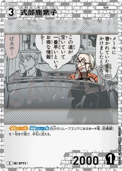 画像1: 式部鹿紫子[ID:0771_CT-B07-042_C]