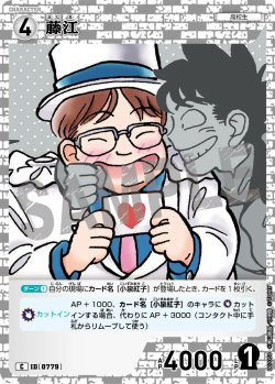 画像1: 藤江[ID:0779_CT-B07-050_C]