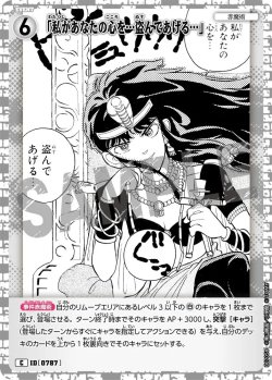 画像1: 「私があなたの心を…盗んであげる…」[ID:0787_CT-B07-058_C]