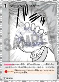 【ホイル仕様】クリスタル・マザー[ID:0789_CT-B07-060_C]