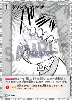画像1: 【ホイル仕様】クリスタル・マザー[ID:0789_CT-B07-060_C]