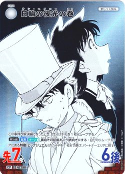 画像1: 【パラレル仕様】日輪の後光の巻[ID:0790_CT-B07-061_C]