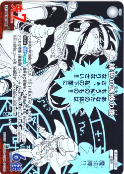 画像1: 【パラレル仕様】緋色の誘惑の巻[ID:0791_CT-B07-062_C]