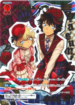 画像1: 【パラレル仕様】世良真純＆メアリー[ID:0794_CT-B07-065P_MRP]