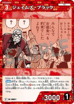 画像1: ジェイムズ・ブラック[ID:0802_CT-B07-073_C]