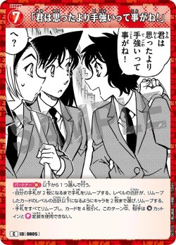 画像1: 「君は思ったより手強いって事がね！」[ID:0805_CT-B07-076_C]