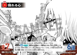 画像1: 揺れる心[ID:0806_CT-B07-077_C]