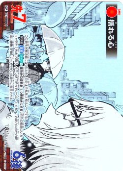 画像1: 【パラレル仕様】揺れる心[ID:0806_CT-B07-077_CP]