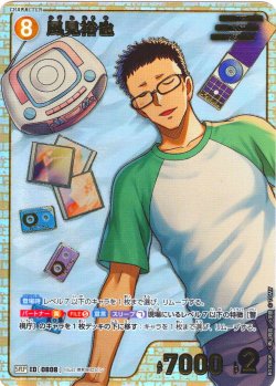 画像1: 【パラレル仕様】風見裕也[ID:0808_CT-B07-080P_SRP]