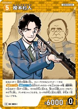 画像1: 榎本杉人[ID:0814_CT-B07-086_C]