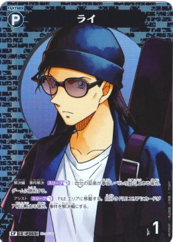 画像1: 【パラレル仕様】ライ[ID:P069_CT-B07-092P_CP]