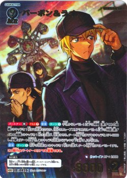 画像1: 【パラレル仕様】バーボン＆ライ[ID:0820_CT-B07-093P_MRP]