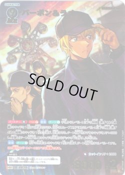 画像1: 【パラレル仕様】バーボン＆ライ[ID:0820_CT-B07-093P_MRP]