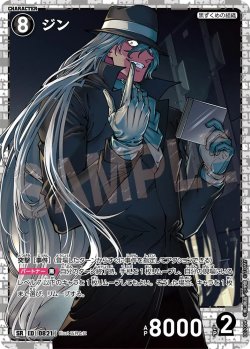 画像1: ジン[ID:0821_CT-B07-094_SR]