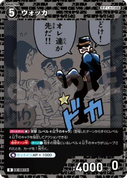 画像1: ウォッカ[ID:0823_CT-B07-096_R]