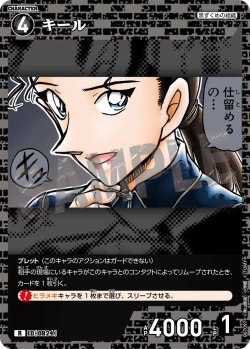 画像1: キール[ID:0824_CT-B07-097_R]