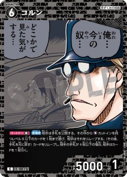 画像1: コルン[ID:0827_CT-B07-100_C]