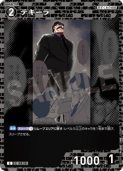 画像1: テキーラ[ID:0828_CT-B07-101_C]