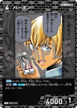 画像1: バーボン[ID:0830_CT-B07-103_C]