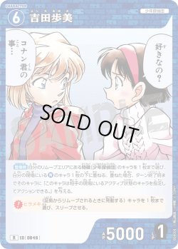 画像1: 吉田歩美[ID:0849_CT-B08-008_R]