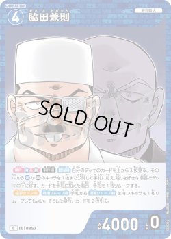 画像1: 脇田兼則[ID:0857_CT-B08-016_C]