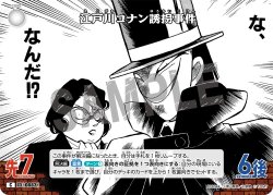 画像1: 江戸川コナン誘拐事件[ID:0883_CT-B08-044_C]