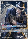 ジン[ID:0914_CT-B08-078_SR]