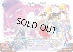 画像1: 裏切りの街角[ID:0930_CT-B08-094_R]