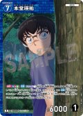 本堂瑛祐[ID:0950_CT-B09-005_R]