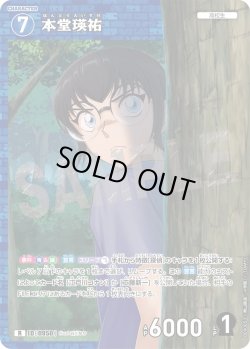 画像1: 本堂瑛祐[ID:0950_CT-B09-005_R]