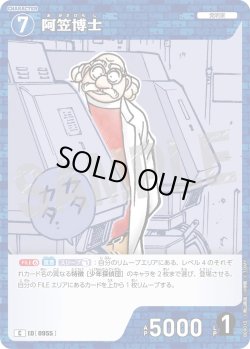 画像1: 阿笠博士[ID:0955_CT-B09-010_C]