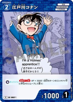 画像1: 江戸川コナン[ID:0957_CT-B09-012_C]
