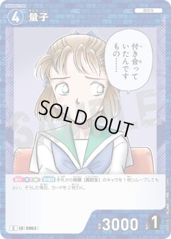 画像1: 量子[ID:0963_CT-B09-018_C]