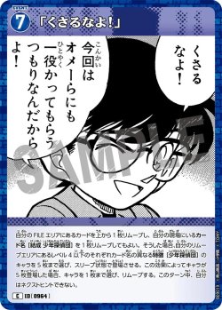 画像1: 「くさるなよ！」[ID:0964_CT-B09-019_C]