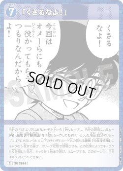 画像1: 「くさるなよ！」[ID:0964_CT-B09-019_C]