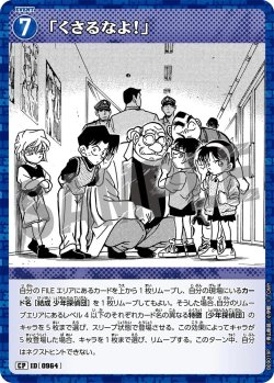 画像1: 【パラレル仕様】「くさるなよ！」[ID:0964_CT-B09-019P_CP]