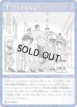 画像1: 【パラレル仕様】「くさるなよ！」[ID:0964_CT-B09-019P_CP]